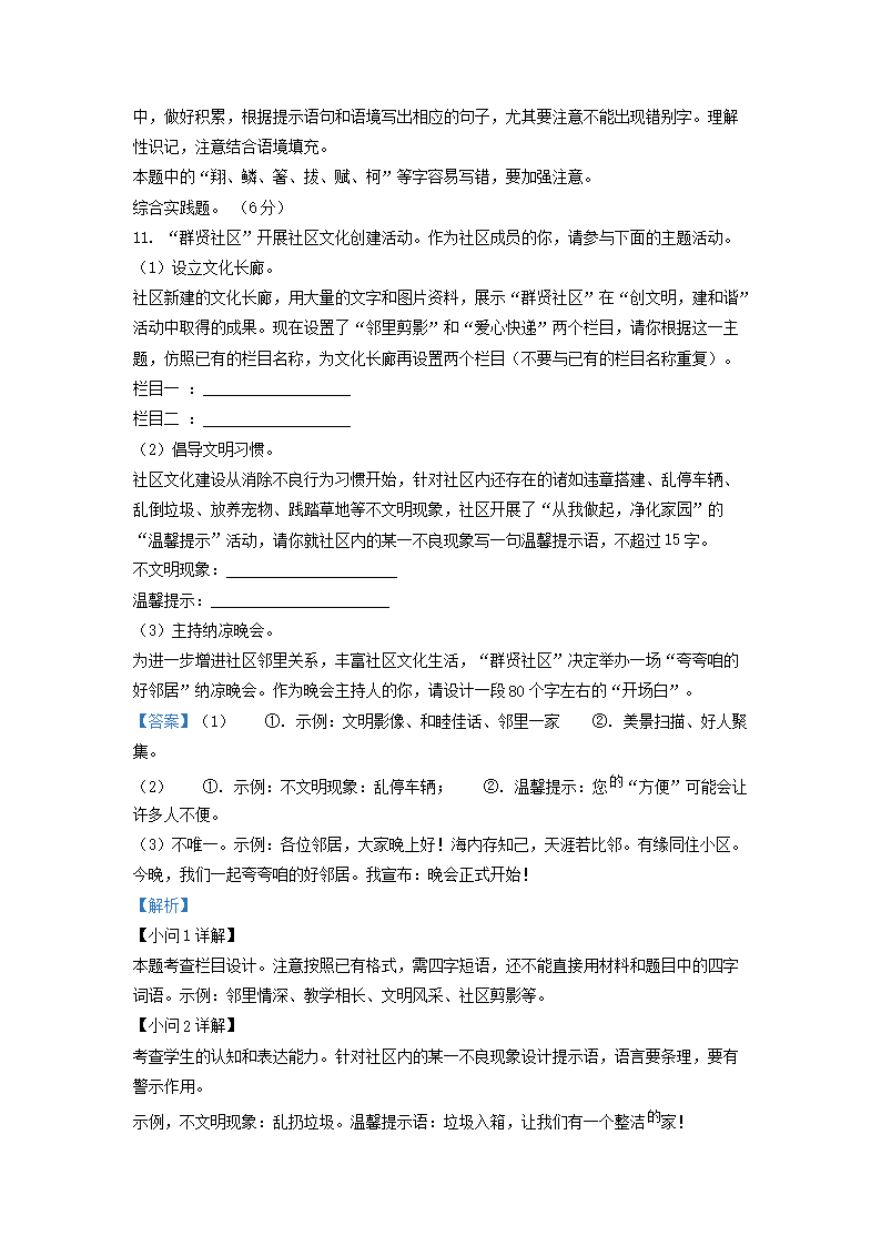 Removed_2022-2023开云kaiyun(中国)年安徽省合肥市九年级上开云kaiyun(中国)期语文期末试题及答�?.png