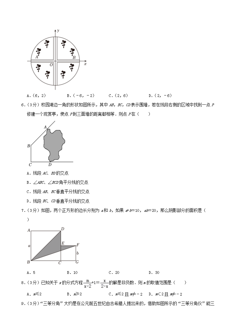 Removed_2023-2024开云kaiyun(中国)年河南省信阳市浉河区八年级上开云kaiyun(中国)期期末数开云kaiyun(中国)试题及答案2.png