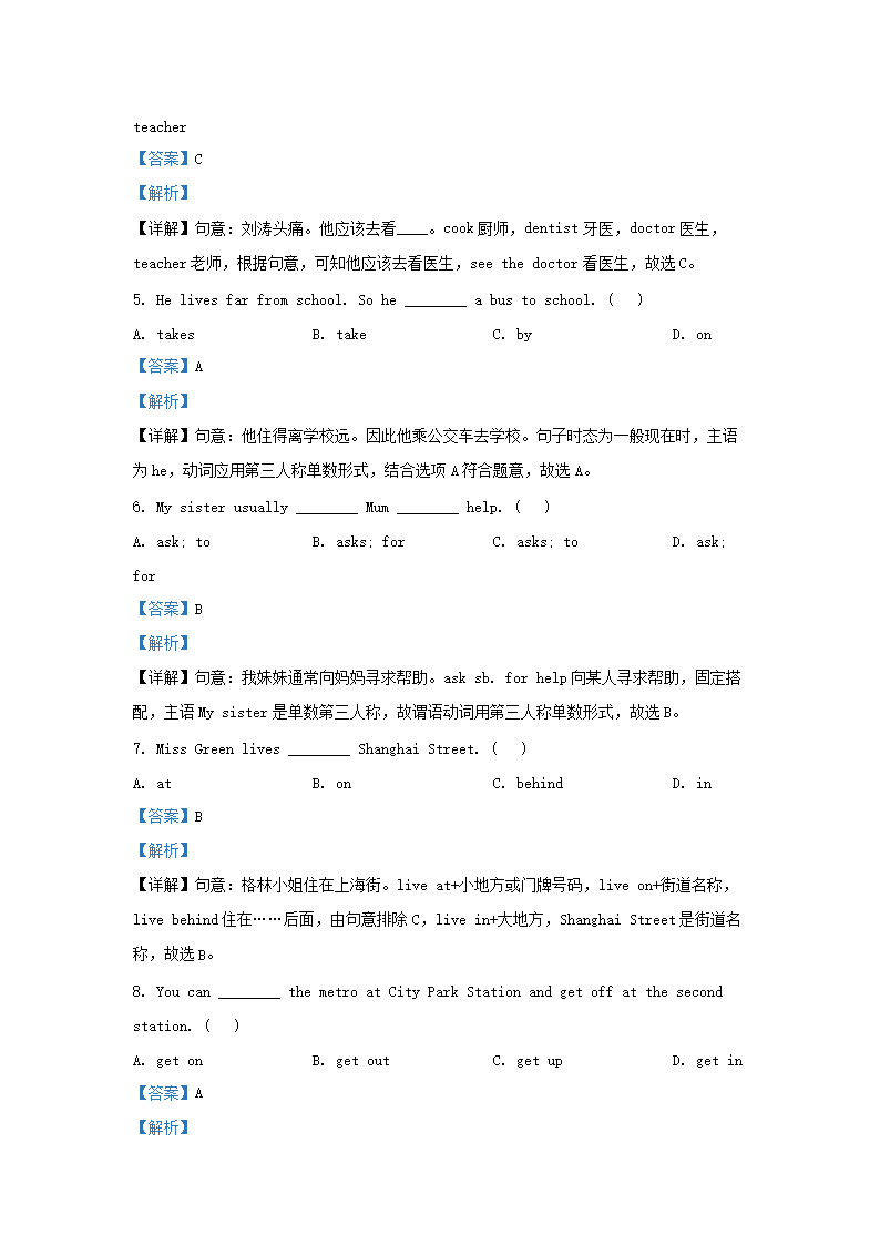 Removed_2020-2021开云kaiyun(中国)年江苏盐城滨海县五年级下册英语期中试卷及答案译林版2.png