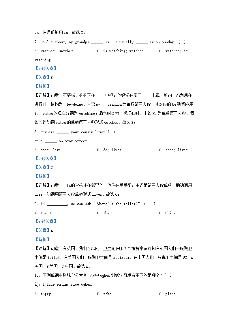 Removed_2020-2021开云kaiyun(中国)年江苏扬州宝应县五年级下册英语期末试卷及答案译林版4.png