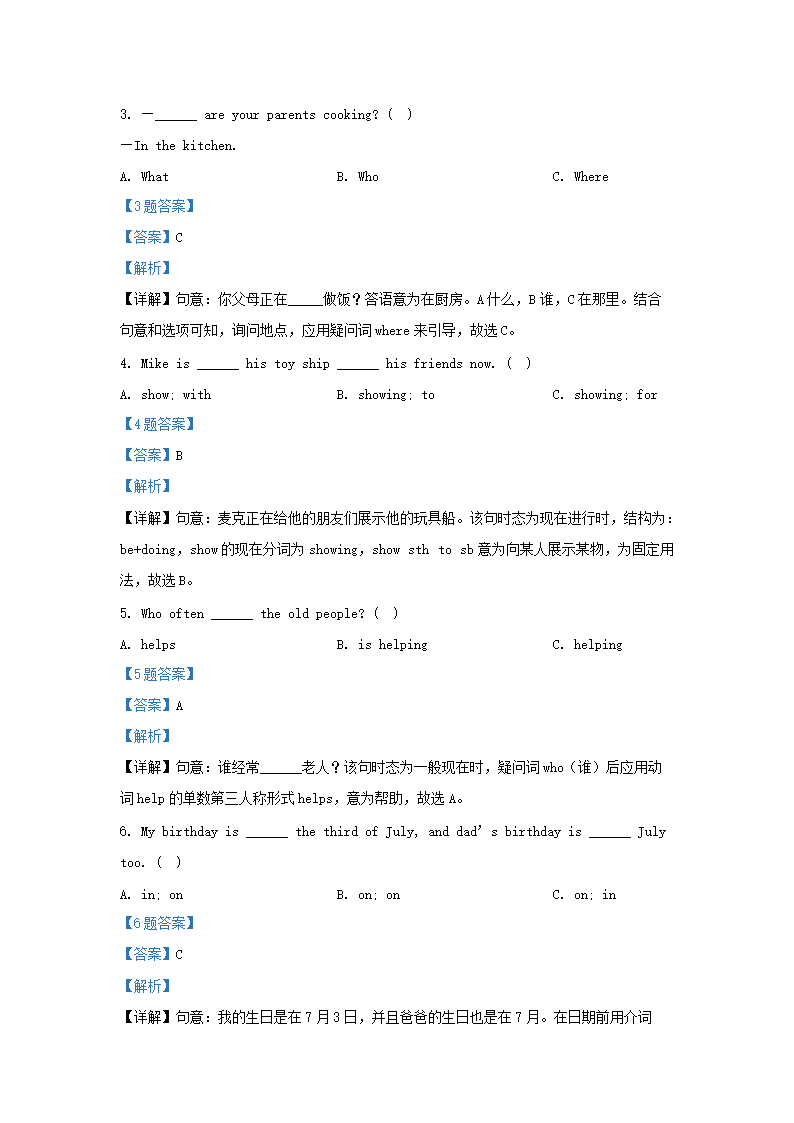 Removed_2020-2021开云kaiyun(中国)年江苏扬州宝应县五年级下册英语期末试卷及答案译林版3.png