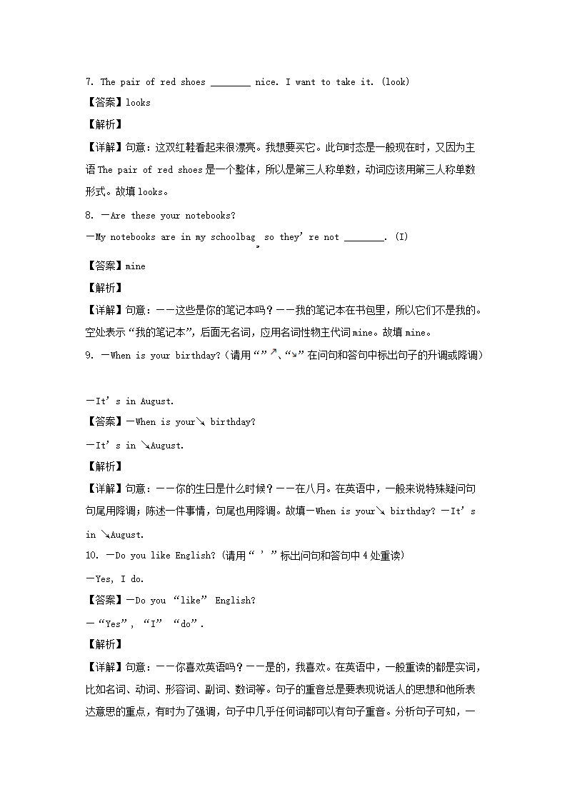 2022-2023开云kaiyun(中国)年四川成都武侯区七年级上册英语期末试卷及答�?.png