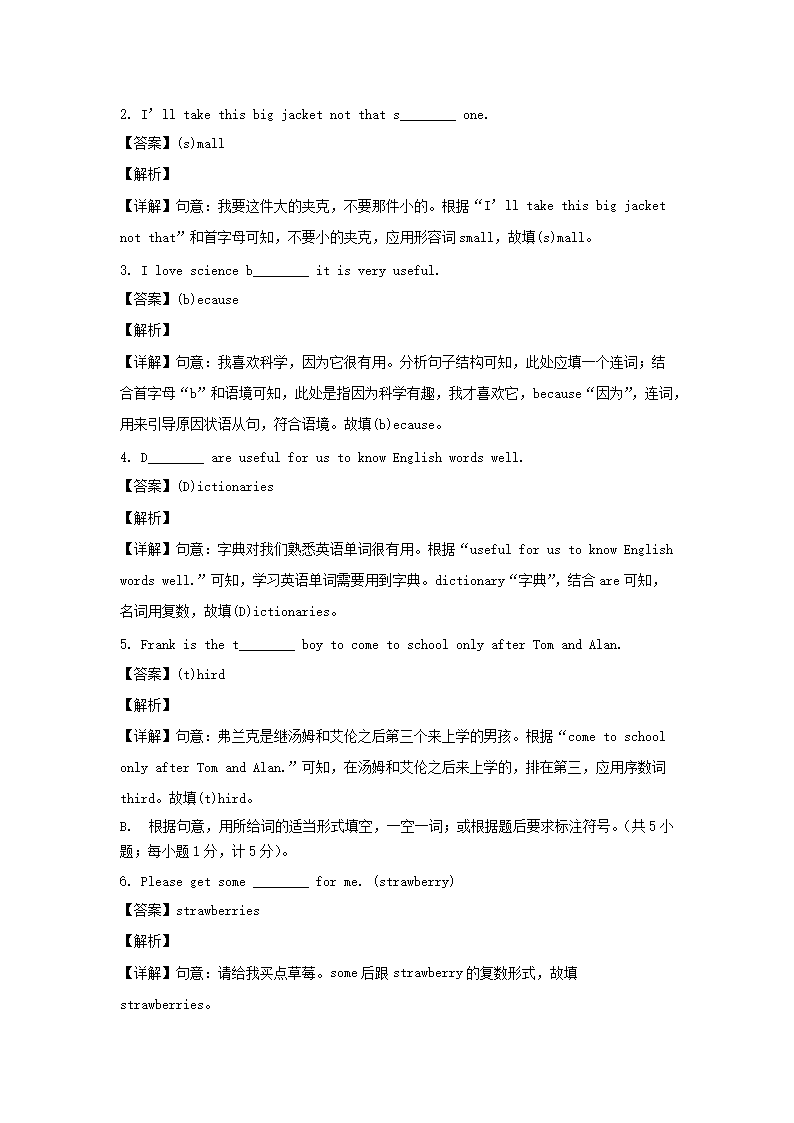 2022-2023开云kaiyun(中国)年四川成都武侯区七年级上册英语期末试卷及答�?.png
