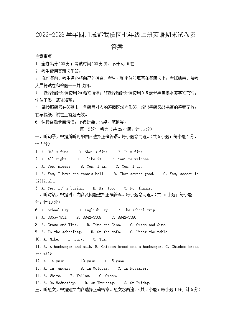 2022-2023开云kaiyun(中国)年四川成都武侯区七年级上册英语期末试卷及答�?.png