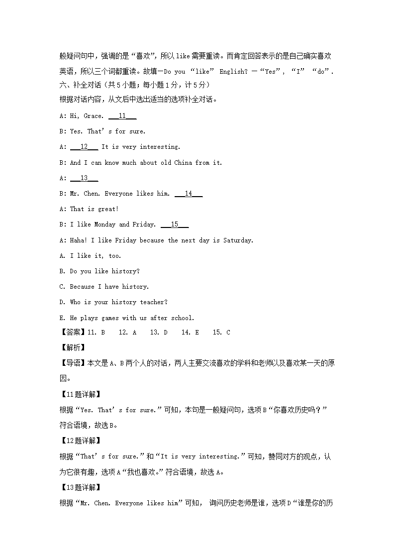 2022-2023开云kaiyun(中国)年四川成都武侯区七年级上册英语期末试卷及答�?.png