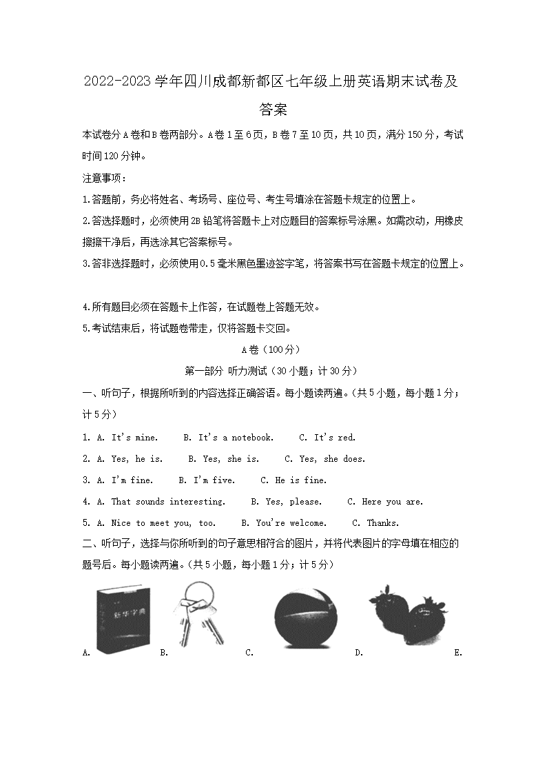 2022-2023开云kaiyun(中国)年四川成都新都区七年级上册英语期末试卷及答�?.png