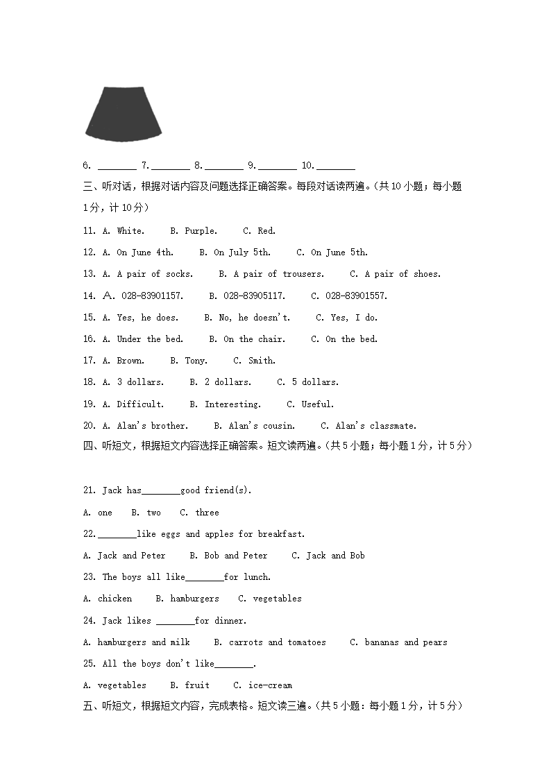 2022-2023开云kaiyun(中国)年四川成都新都区七年级上册英语期末试卷及答�?.png