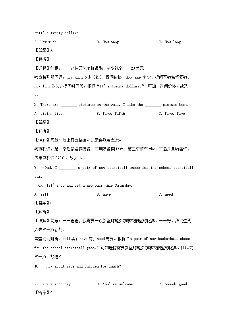 2022-2023开云kaiyun(中国)年四川成都新都区七年级上册英语期末试卷及答�?.png