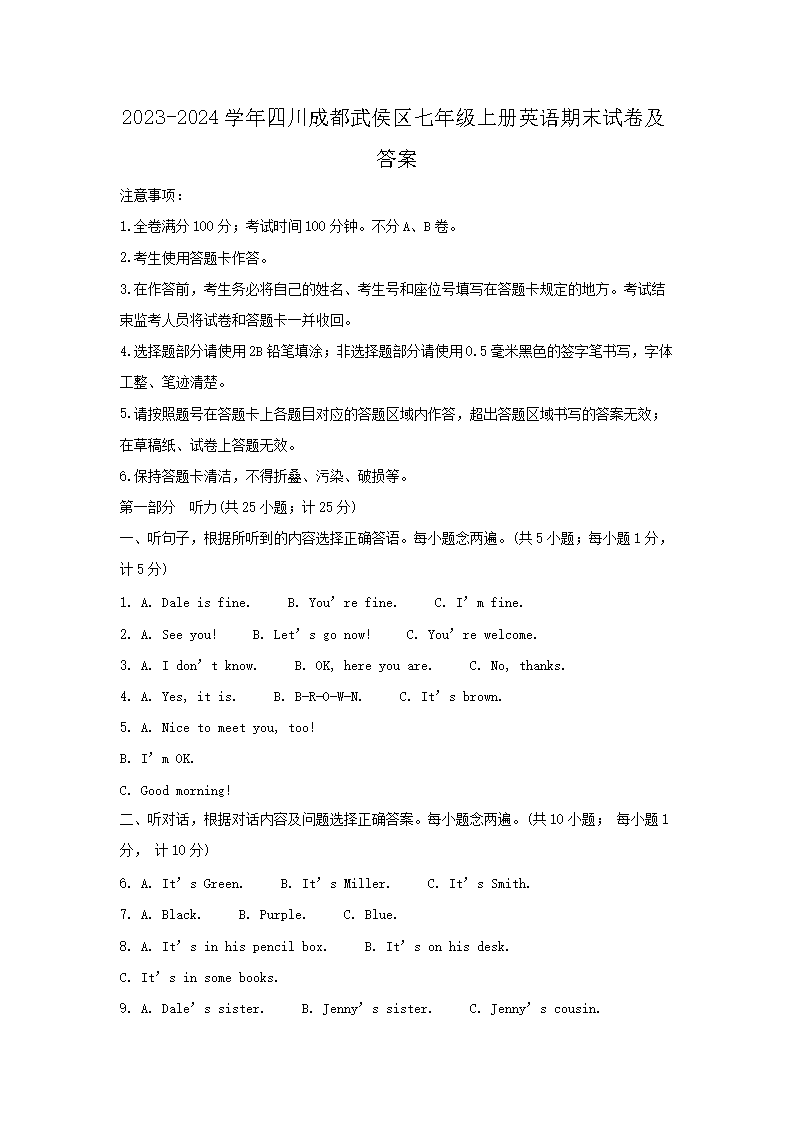 2023-2024开云kaiyun(中国)年四川成都武侯区七年级上册英语期末试卷及答�?.png