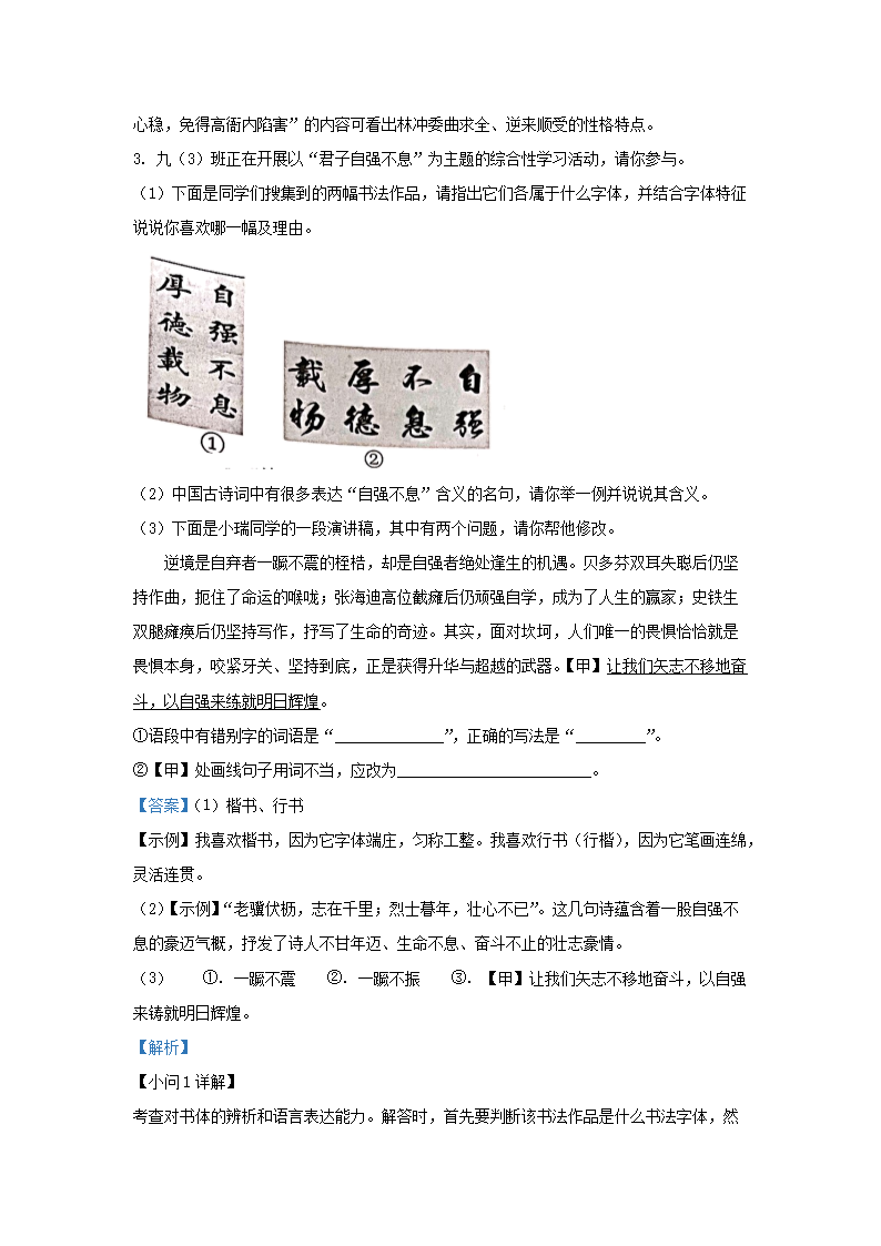 Removed_2021-2022开云kaiyun(中国)年安徽省合肥市经济技术开发区九年级上开云kaiyun(中国)期语文期末试题及答�?.png
