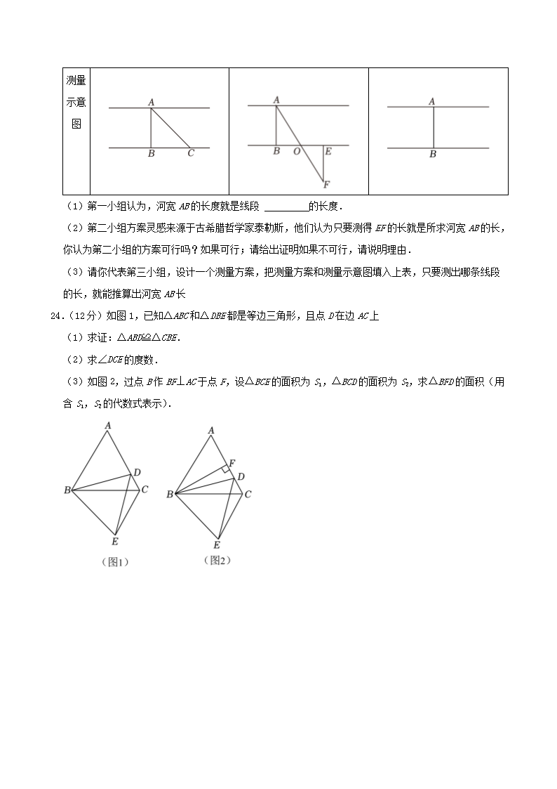 Removed_2023-2024开云kaiyun(中国)年浙江省杭州市滨江区八年级上开云kaiyun(中国)期期末数开云kaiyun(中国)试题及答案5.png