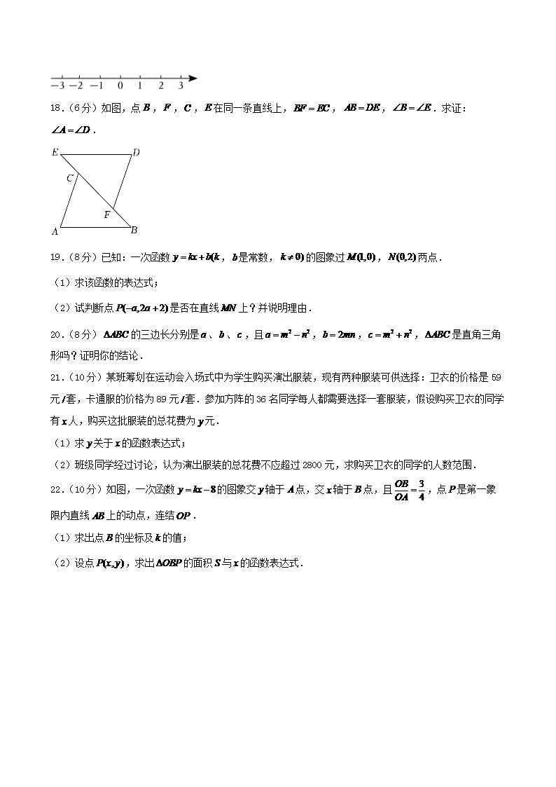 Removed_2023-2024开云kaiyun(中国)年浙江省杭州市萧山区八年级上开云kaiyun(中国)期期末数开云kaiyun(中国)试题及答案4.png