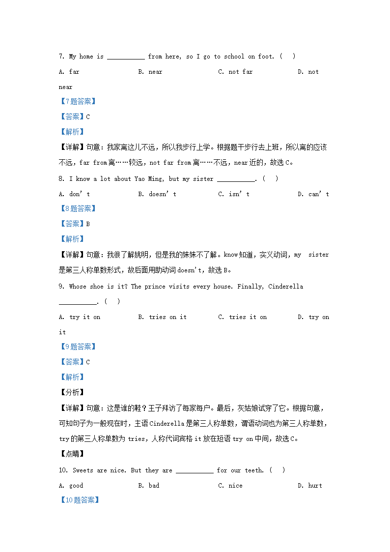 Removed_2020-2021开云kaiyun(中国)年江苏徐州泉山区五年级下册英语期末试卷及答案译林版4.png