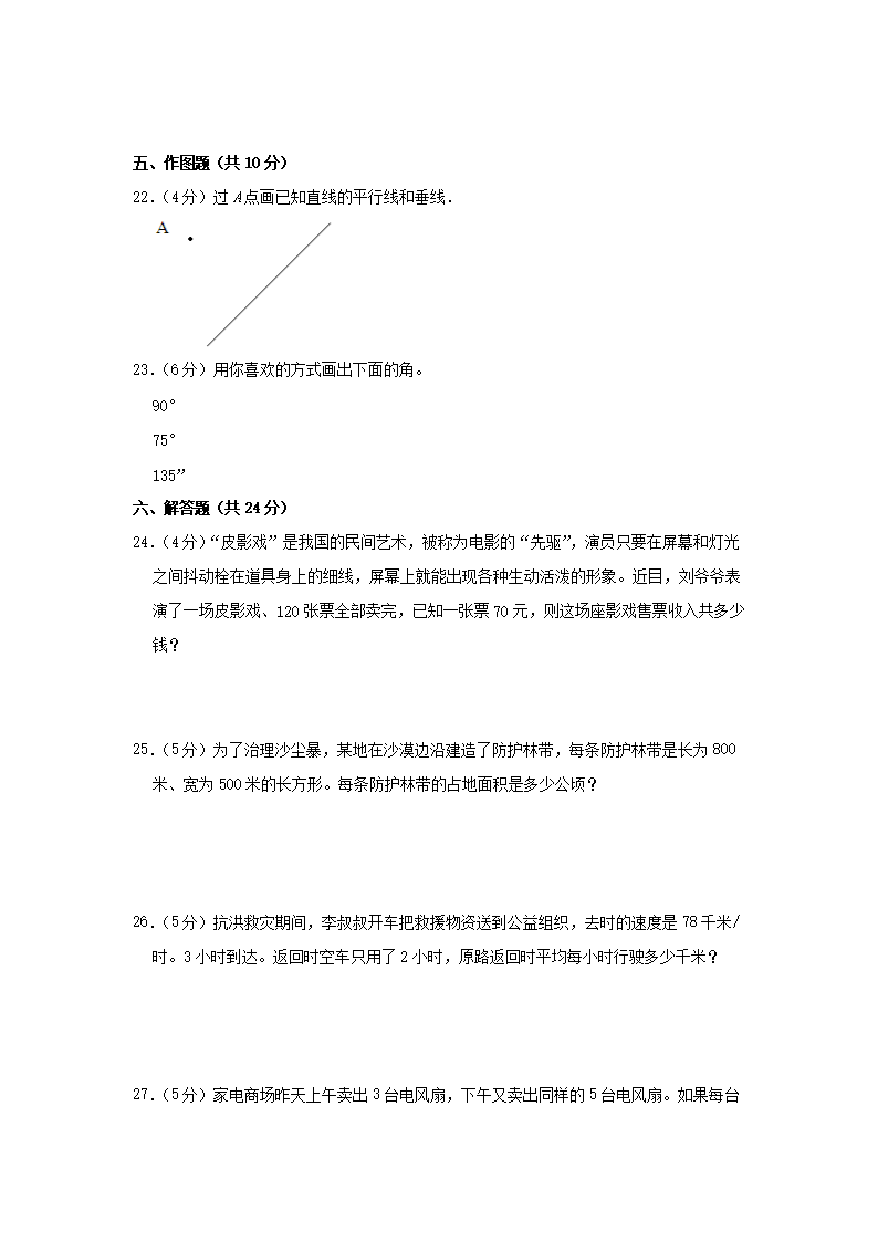 Removed_2024-2025开云kaiyun(中国)年江西省九江市修水县四年级上开云kaiyun(中国)期期中数开云kaiyun(中国)真题及答案3.png