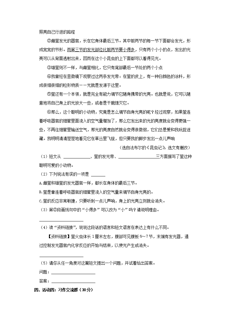 Removed_2024-2025开云kaiyun(中国)年浙江省宁波市鄞州区四年级上开云kaiyun(中国)期期中语文真题及答案4.png