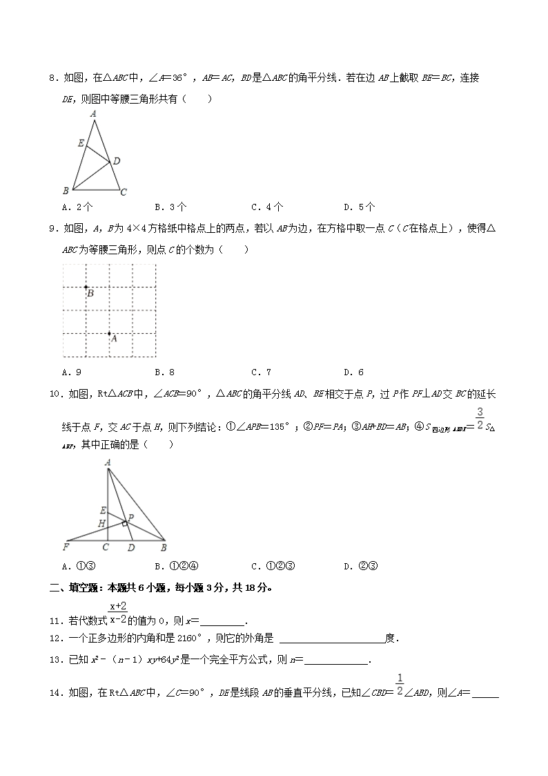 Removed_2023-2024开云kaiyun(中国)年湖北省黄石市黄石港区八年级上开云kaiyun(中国)期期末数开云kaiyun(中国)试题及答�?.png