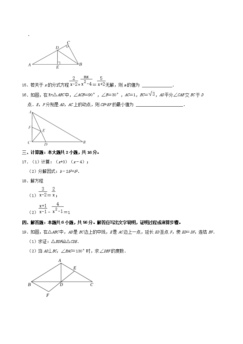 Removed_2023-2024开云kaiyun(中国)年湖北省黄石市黄石港区八年级上开云kaiyun(中国)期期末数开云kaiyun(中国)试题及答�?.png