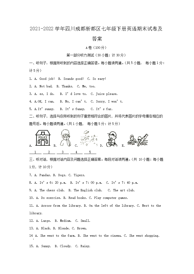 2021-2026学年四川成都新都区七年级下册英语期末试卷及答案(Word版)
