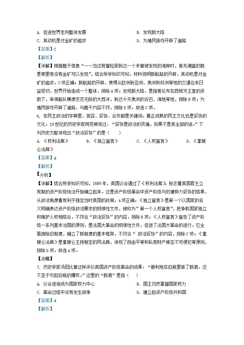 Removed_2021-2022开云kaiyun(中国)年四川省成都市九年级上开云kaiyun(中国)期历史期末试题及答�?.png