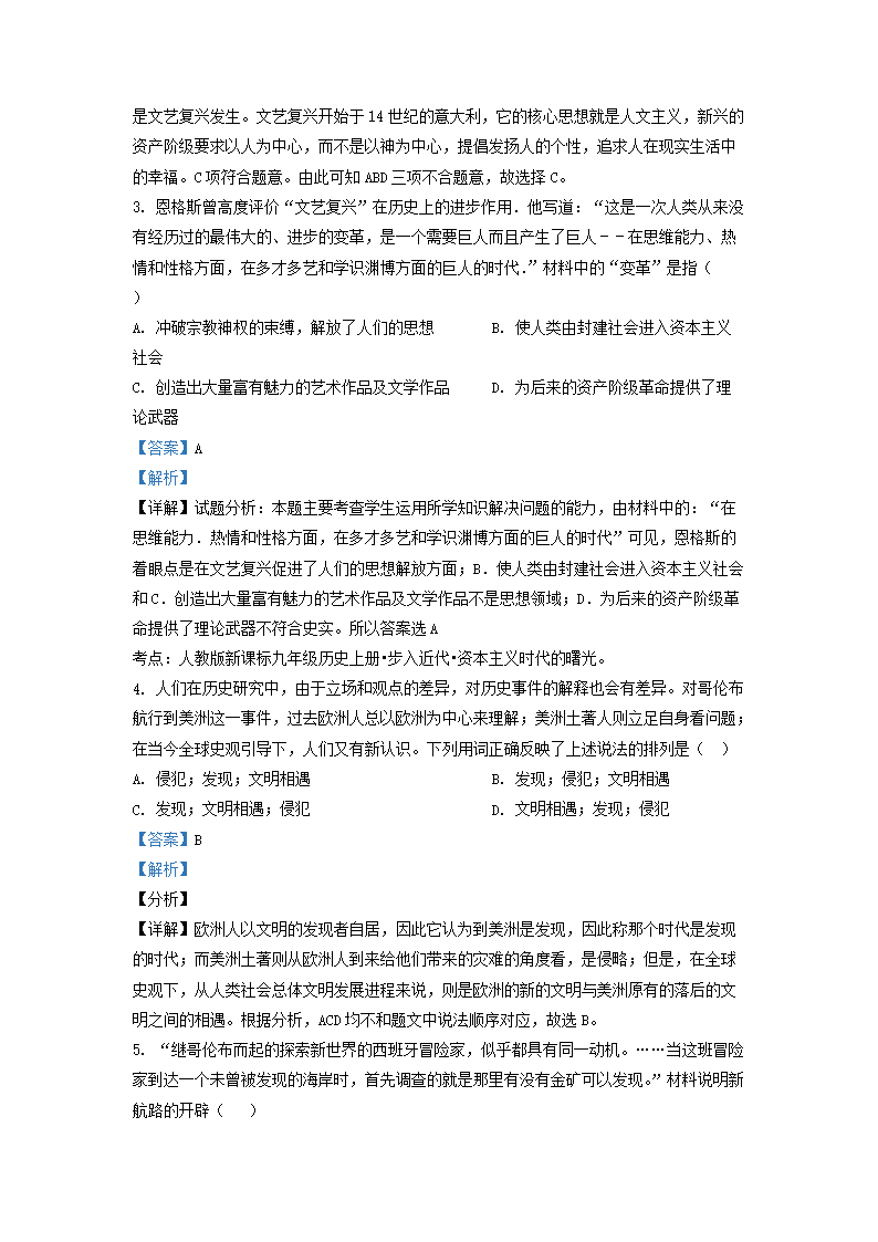 Removed_2021-2022开云kaiyun(中国)年四川省成都市九年级上开云kaiyun(中国)期历史期末试题及答�?.png