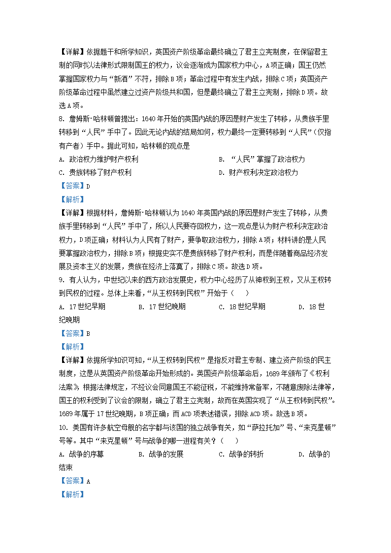 Removed_2021-2022开云kaiyun(中国)年四川省成都市九年级上开云kaiyun(中国)期历史期末试题及答�?.png