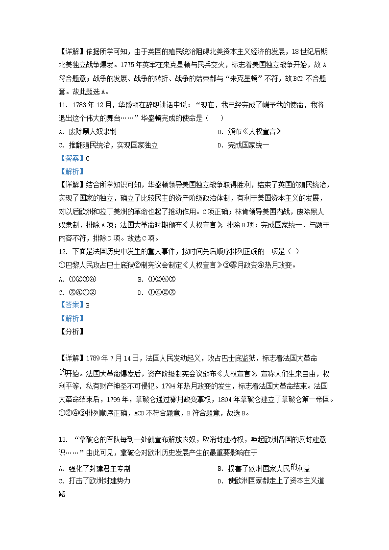 Removed_2021-2022开云kaiyun(中国)年四川省成都市九年级上开云kaiyun(中国)期历史期末试题及答�?.png