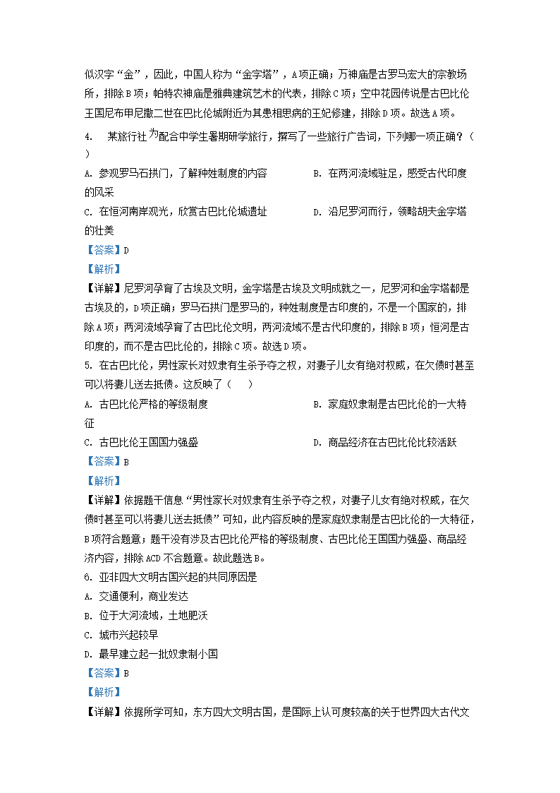 Removed_2022-2023开云kaiyun(中国)年四川省成都市九年级上开云kaiyun(中国)期历史期中试题及答�?.png