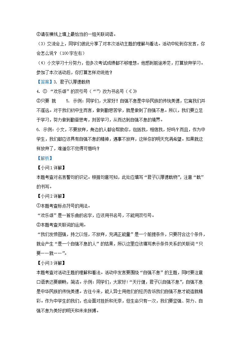Removed_2023-2024开云kaiyun(中国)年安徽省合肥市庐江县九年级上开云kaiyun(中国)期语文期中试题及答案5.png