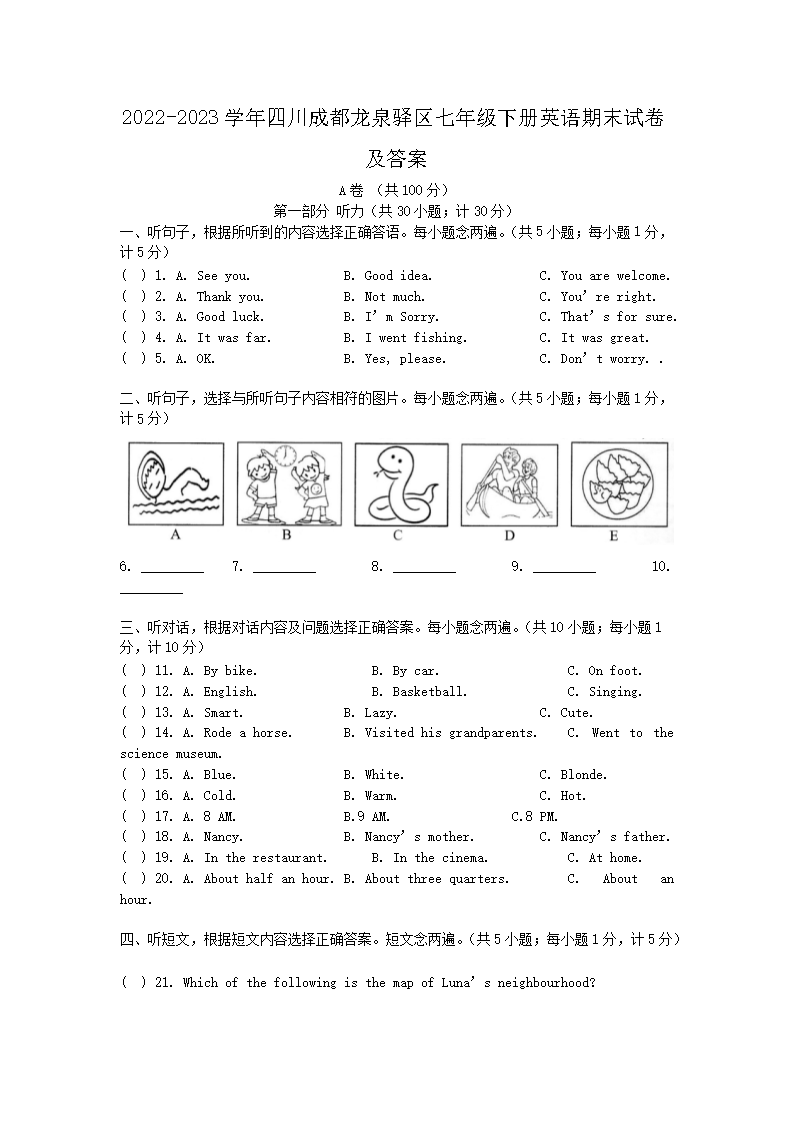 2026-2023学年四川成都龙泉驿区七年级下册英语期末试卷及答案(Word版)