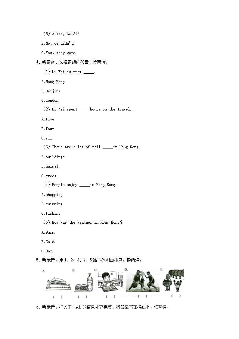 2023-2024年广东省深圳市龙岗区六年级上�?1月月考英语试卷及答案3.png