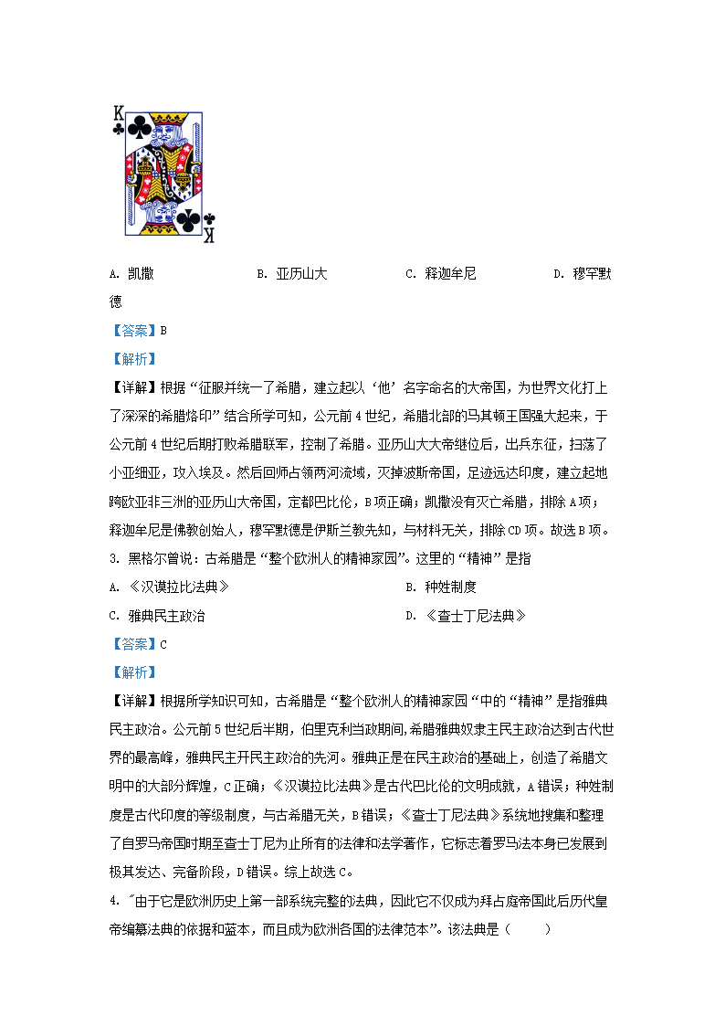 Removed_2021-2022开云kaiyun(中国)年四川省成都市成华区九年级上开云kaiyun(中国)期历史期末试题及答案2.png
