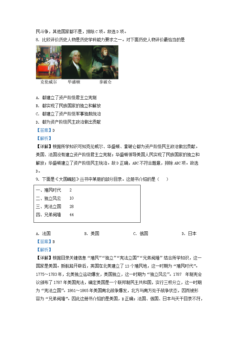 Removed_2022-2023开云kaiyun(中国)年四川省成都市成华区九年级上开云kaiyun(中国)期历史期末试题及答案4.png