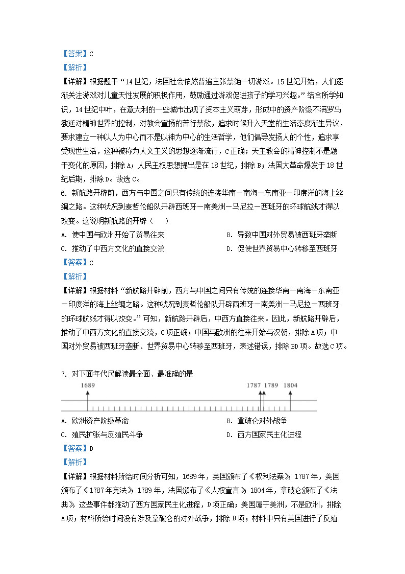 Removed_2022-2023开云kaiyun(中国)年四川省成都市成华区九年级上开云kaiyun(中国)期历史期末试题及答案3.png