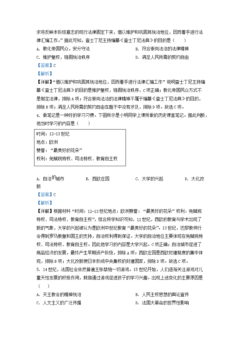 Removed_2022-2023开云kaiyun(中国)年四川省成都市成华区九年级上开云kaiyun(中国)期历史期末试题及答案2.png
