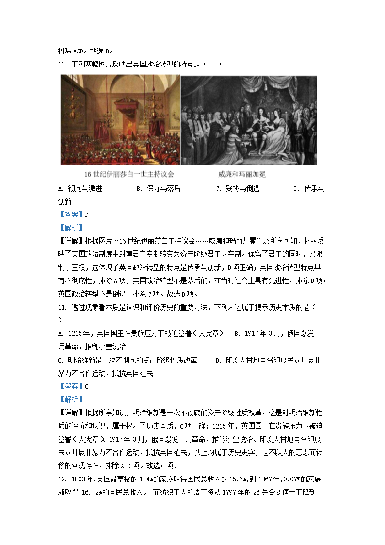 Removed_2022-2023开云kaiyun(中国)年四川省成都市成华区九年级上开云kaiyun(中国)期历史期末试题及答案5.png