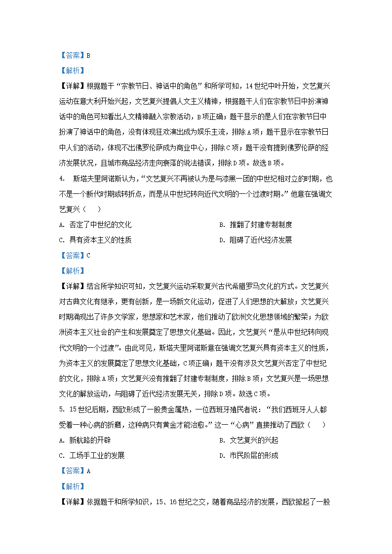Removed_2022-2023开云kaiyun(中国)年四川省成都市龙泉驿区九年级上开云kaiyun(中国)期历史期中试题及答�?.png