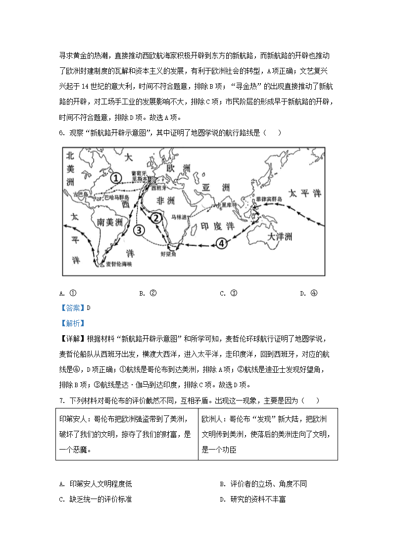 Removed_2022-2023开云kaiyun(中国)年四川省成都市龙泉驿区九年级上开云kaiyun(中国)期历史期中试题及答�?.png