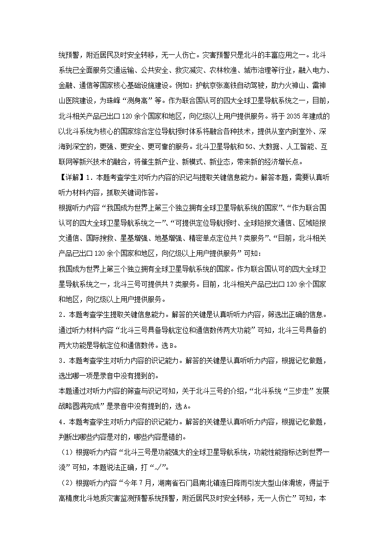 2020-2021年广东省深圳市福田区六年级上册期末语文试卷及答案(部编�?2.png