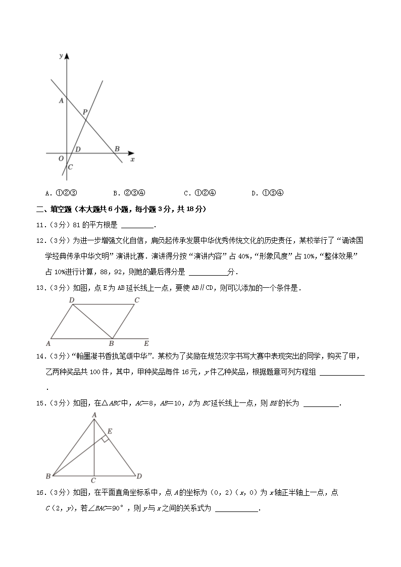 Removed_2023-2024开云kaiyun(中国)年山东省青岛市李沧区八年级上开云kaiyun(中国)期期末数开云kaiyun(中国)试题及答案3.png