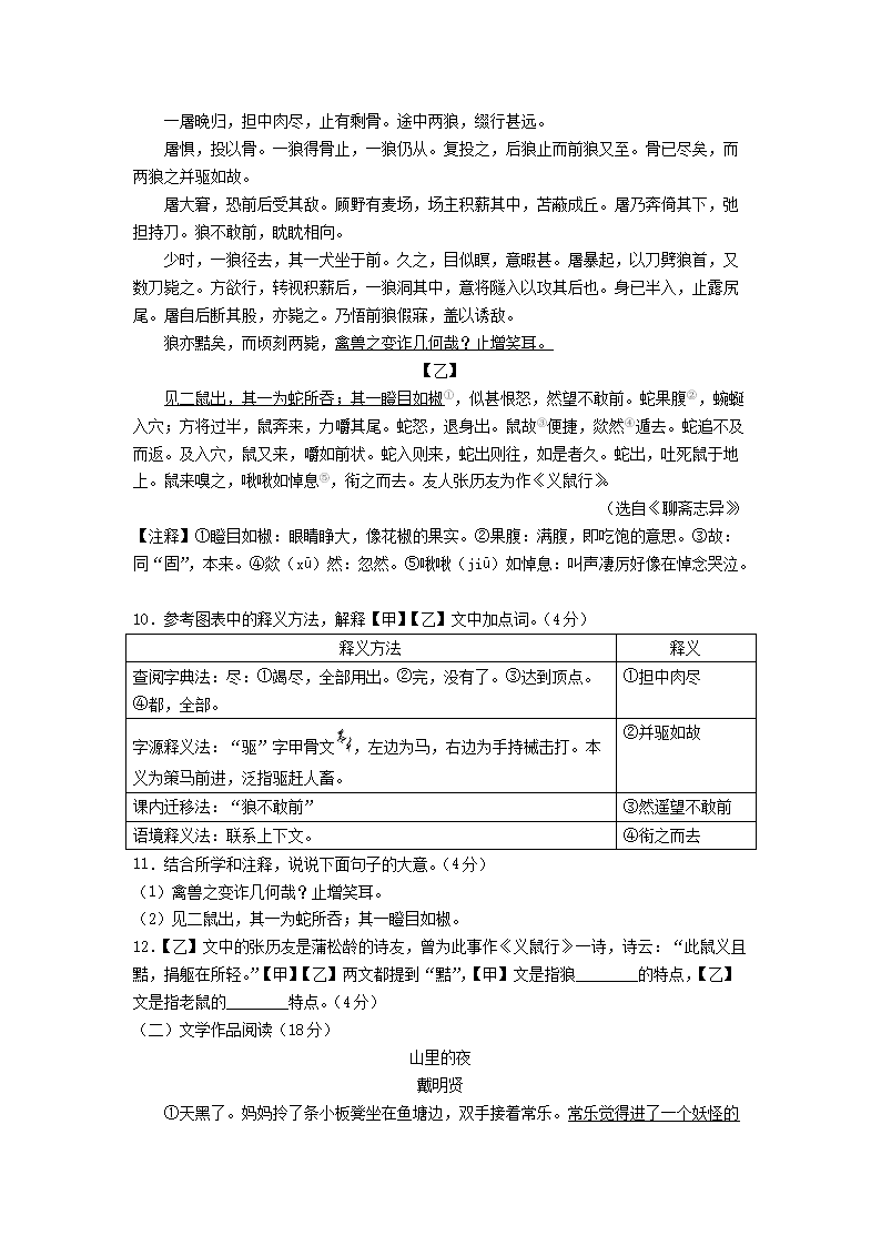 2023-2024开云kaiyun(中国)年湖南长沙雨花区七年级上册语文期末试卷及答�?.png