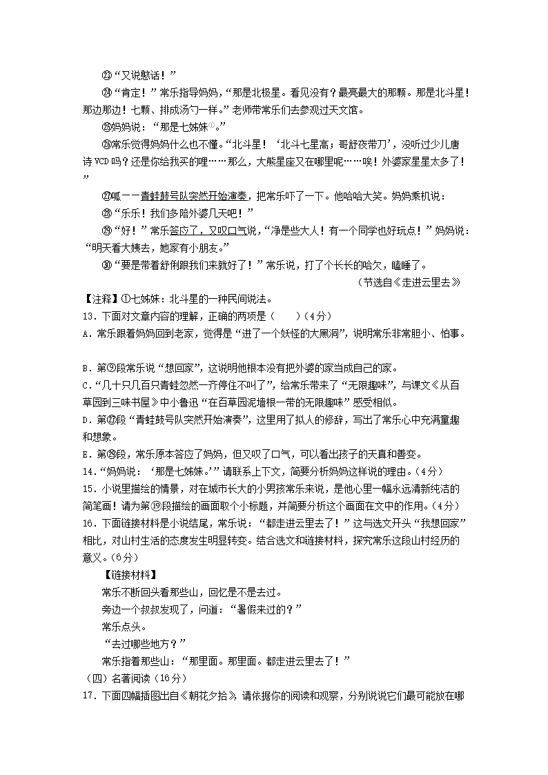 2023-2024开云kaiyun(中国)年湖南长沙雨花区七年级上册语文期末试卷及答�?.png