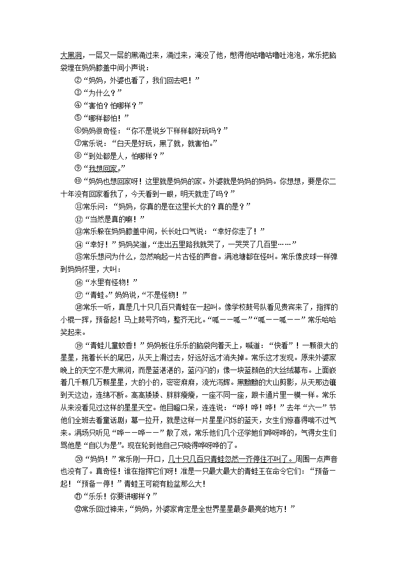 2023-2024开云kaiyun(中国)年湖南长沙雨花区七年级上册语文期末试卷及答�?.png