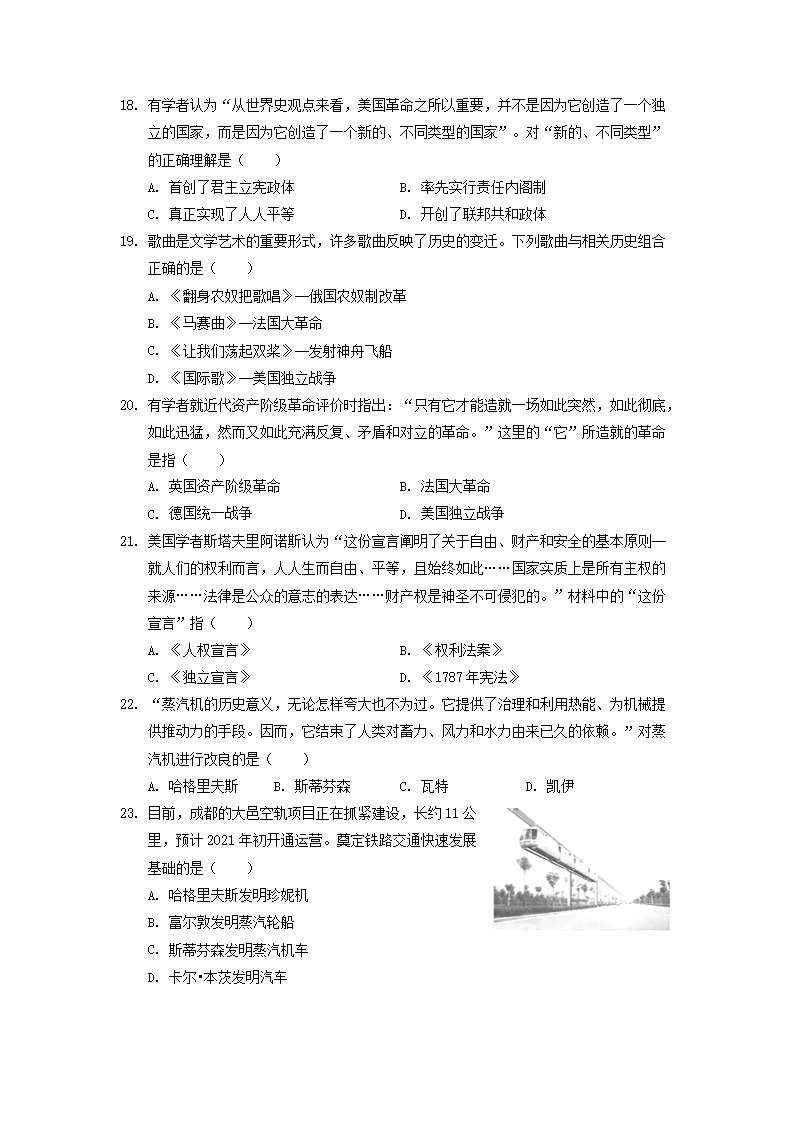 Removed_2020-2021开云kaiyun(中国)年四川省成都市邛崃市九年级上开云kaiyun(中国)期历史期末试题及答案4.png