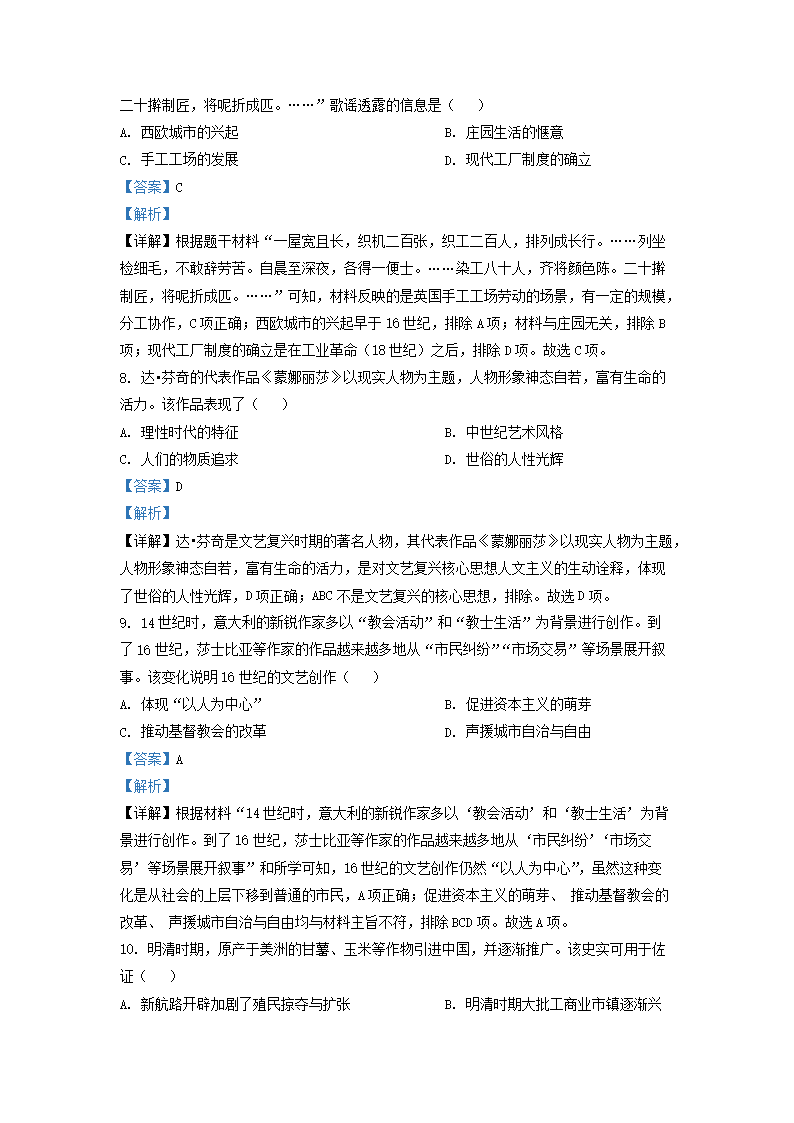 Removed_2022-2023开云kaiyun(中国)年四川省成都市邛崃市九年级上开云kaiyun(中国)期历史期末试题及答案4.png