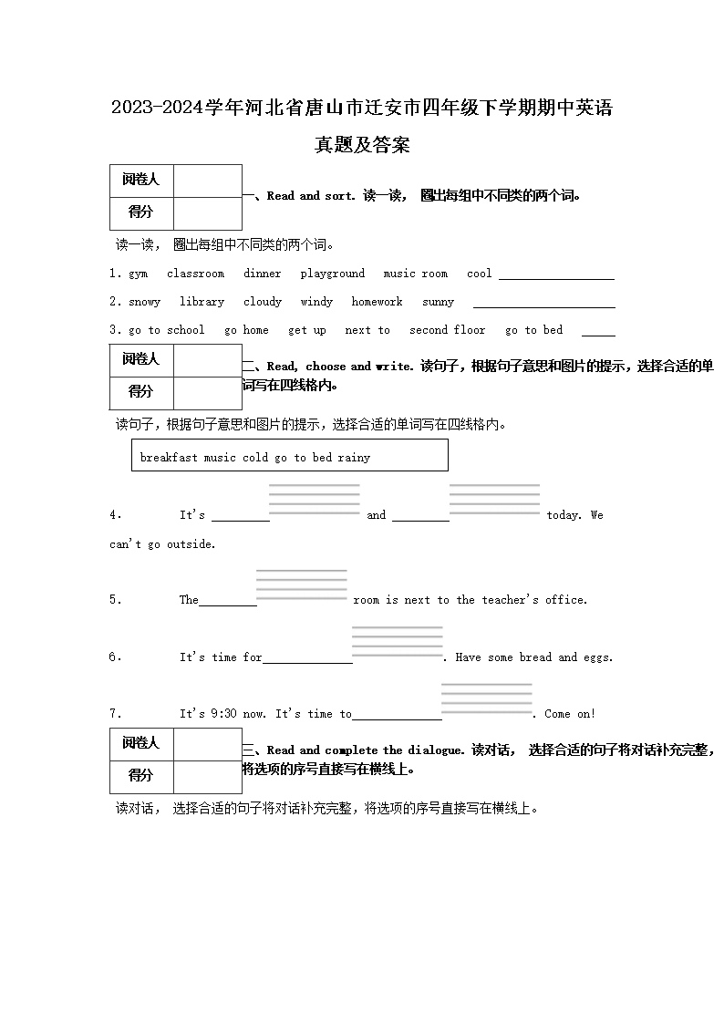 Removed_2023-2024开云kaiyun(中国)年河北省唐山市迁安市四年级下开云kaiyun(中国)期期中英语真题及答案1.png