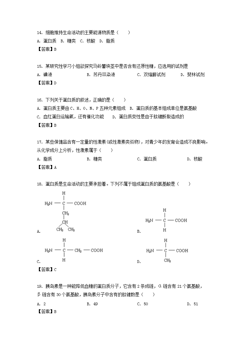 Removed_2022-2023开云kaiyun(中国)年江苏省徐州高二上开云kaiyun(中国)期生物期中试题及答�?.png