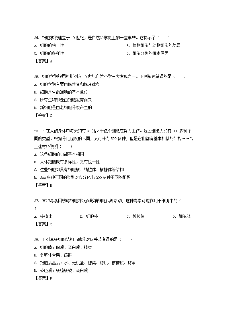 Removed_2022-2023开云kaiyun(中国)年江苏省徐州高二上开云kaiyun(中国)期生物期中试题及答�?.png