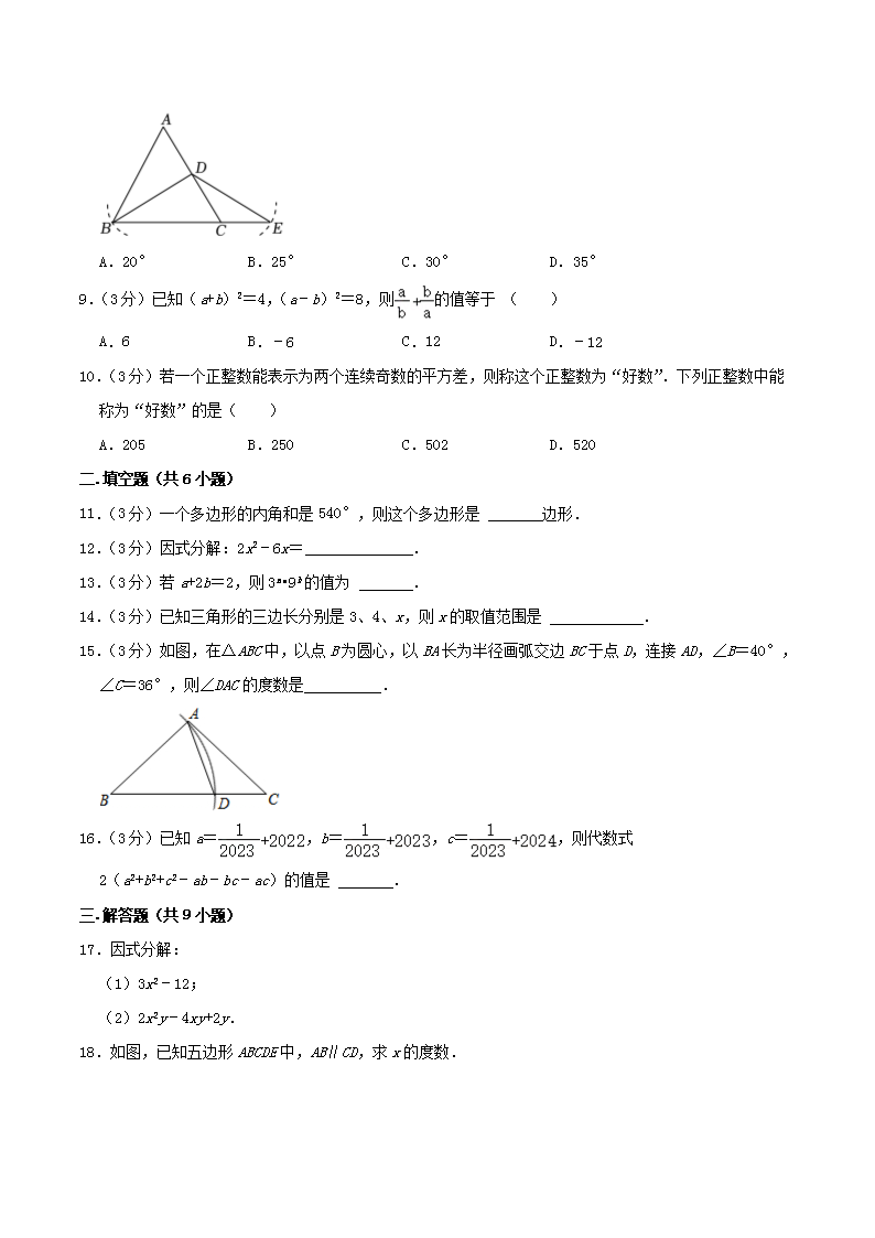 Removed_2023-2024开云kaiyun(中国)年湖南省长沙市望城区八年级上开云kaiyun(中国)期期末数开云kaiyun(中国)试题及答案2.png