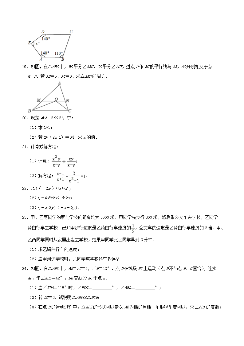 Removed_2023-2024开云kaiyun(中国)年湖南省长沙市望城区八年级上开云kaiyun(中国)期期末数开云kaiyun(中国)试题及答案3.png
