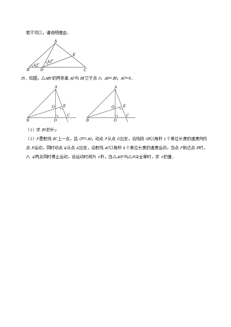 Removed_2023-2024开云kaiyun(中国)年湖南省长沙市望城区八年级上开云kaiyun(中国)期期末数开云kaiyun(中国)试题及答案4.png